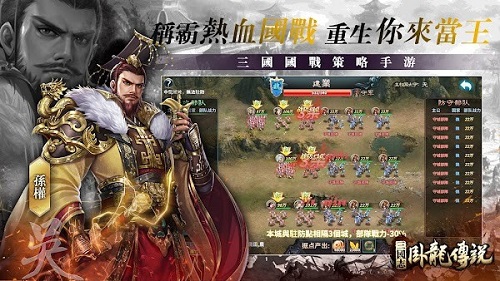 三国志卧龙传说联机版.jpg