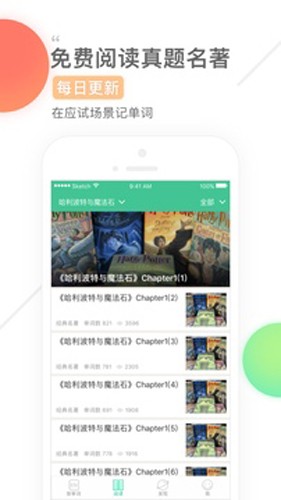 知米背单词.jpg