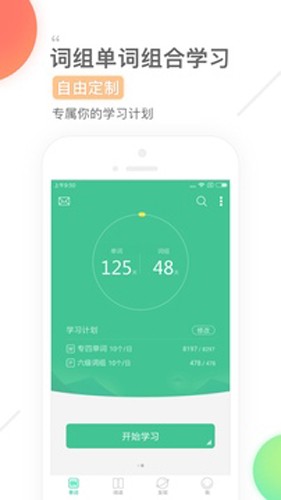 知米背单词.jpg