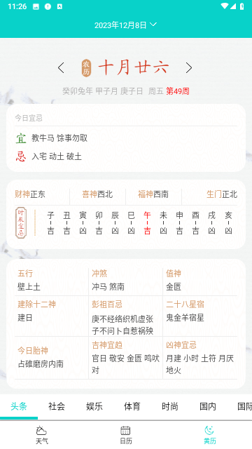 知之天气.png