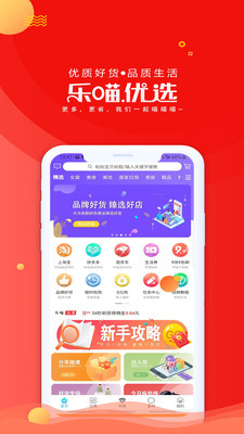 乐喵优选.jpg