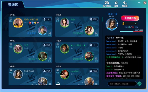 约战竞技场联机版.jpg
