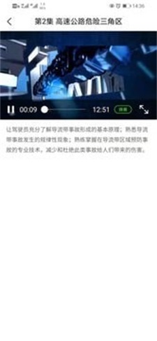 安全教育云课堂.jpg