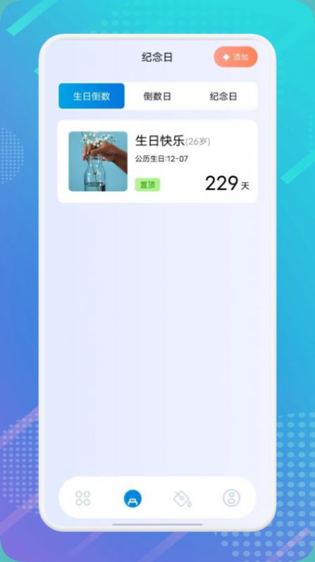 时间记事本.jpg