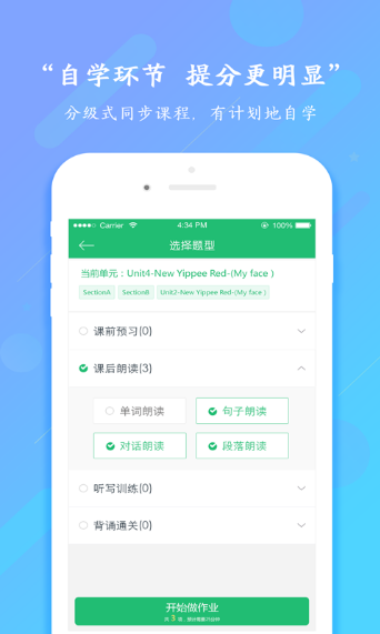 咔咪英语.png