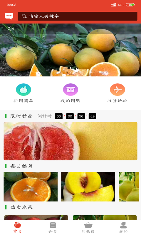 美联果商城.png