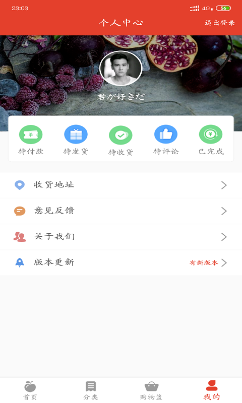 美联果商城.png