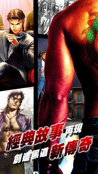 古惑仔online新马区.jpg