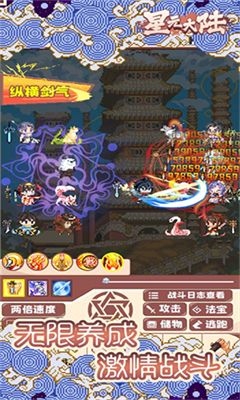 星元大陆2.2内置菜单