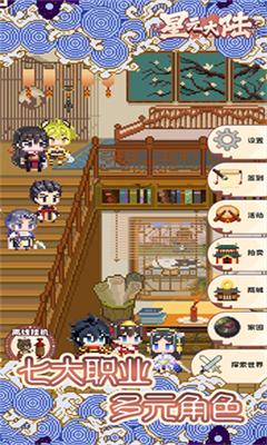 星元大陆2.2内置菜单.png