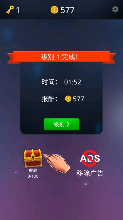 隐藏的物体中文版