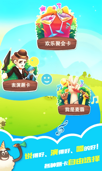 你演我猜无广告版.png