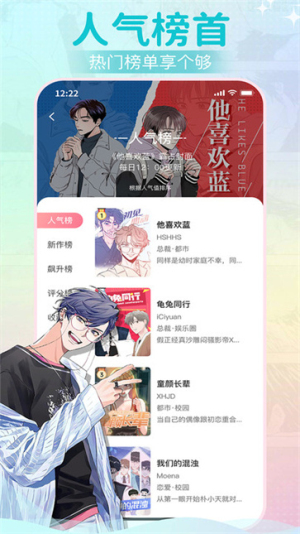 爱耽漫画免登录.jpg