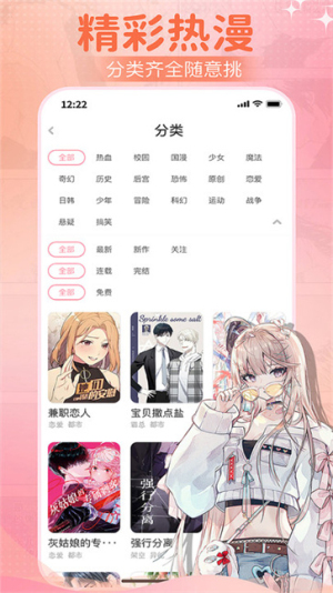 爱耽漫画免登录.jpg