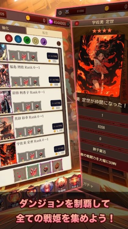 东京战国地牢中文版.jpg