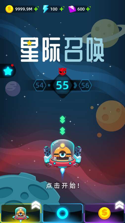 星际召唤.jpg