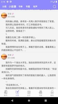 云吞小说完整版.jpg