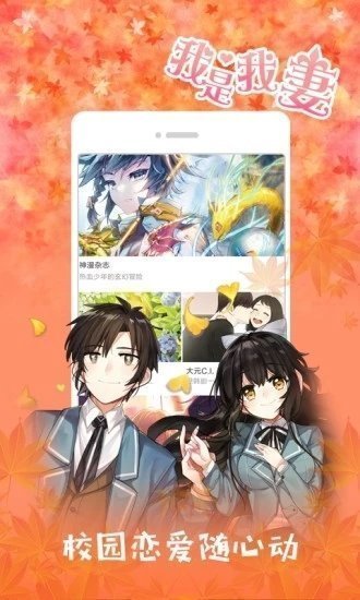 JK漫画未删减版.jpg