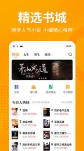 七猫小说无广告.jpg