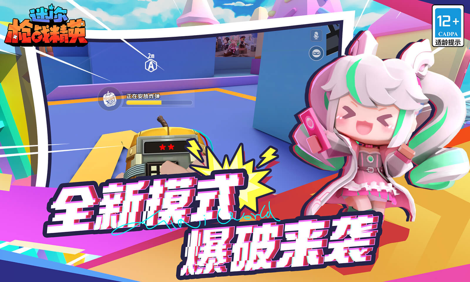 迷你枪战精英无限钻石.jpg