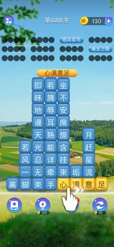 成语消消闯关.jpg