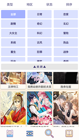 漫画汪无广告.png