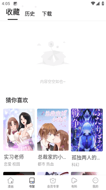 漫蛙2官方正版.png
