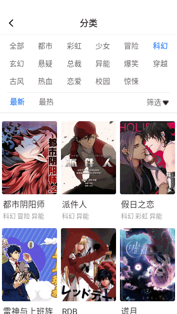 漫蛙2官方正版.png