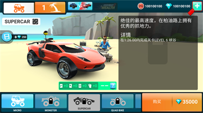 mmx爬坡赛车2无敌版.png