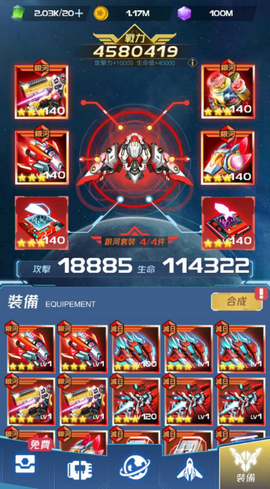 战机代号666无限钻石