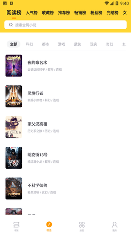 锤子小说极速版.png