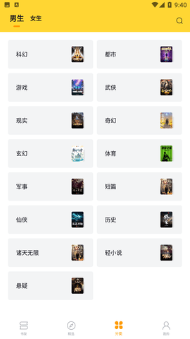 锤子小说极速版.png