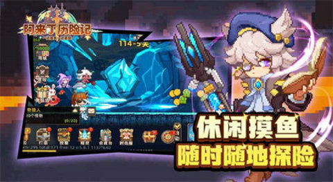 阿来丁历险记红手指