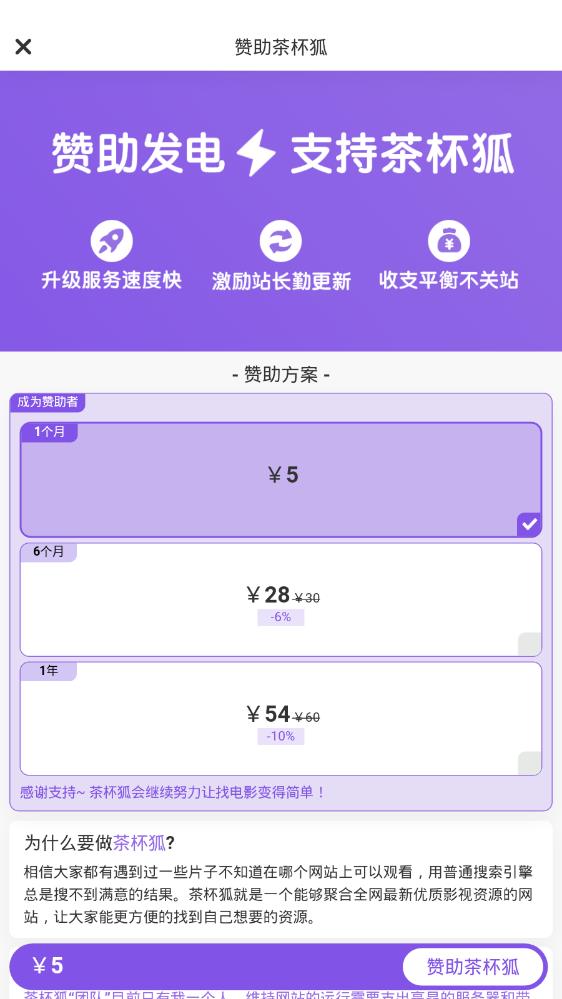 茶杯狐无广告.jpg