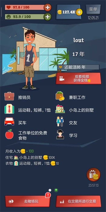从贫民到大亨原版.jpg