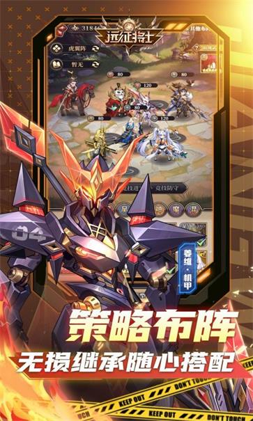 远征将士无限元宝版