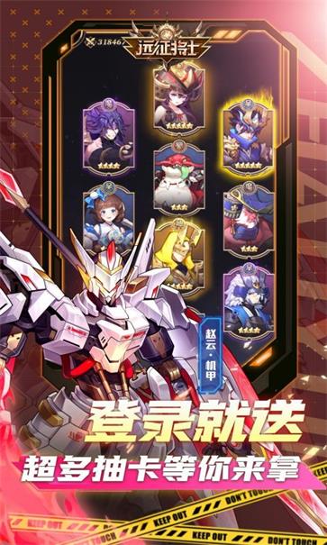远征将士无限元宝版