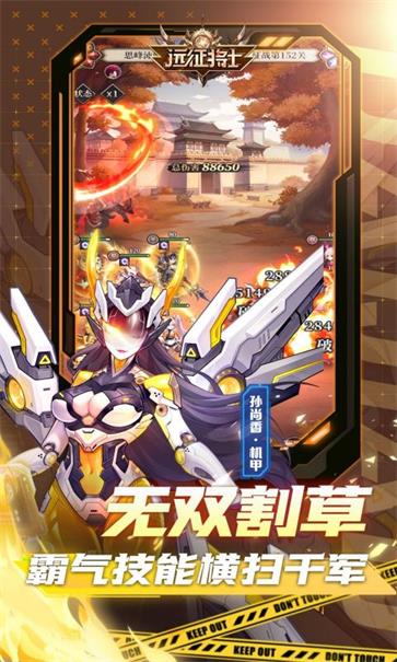 远征将士无限元宝版.jpg