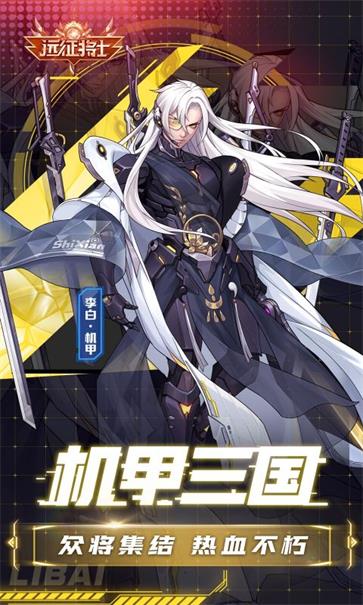 远征将士无限元宝版.jpg