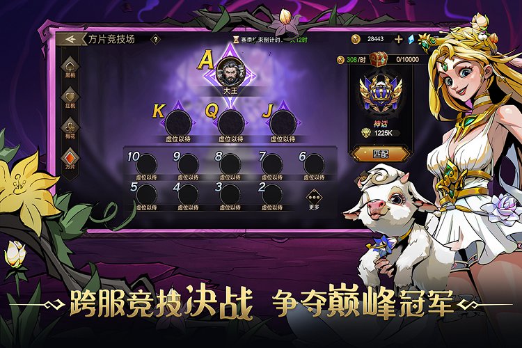 进击的骑士内购版