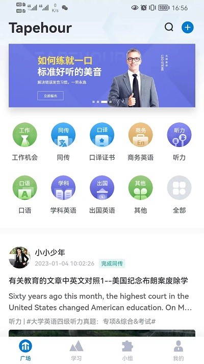 推傲外语.jpg