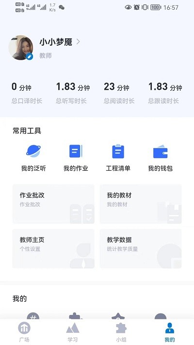 推傲外语.jpg