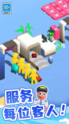 点点机场管理员无限金币免广告.jpg