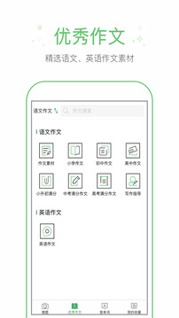 小学作业帮手.jpg