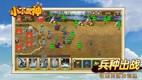 小小武神无限内购.jpg