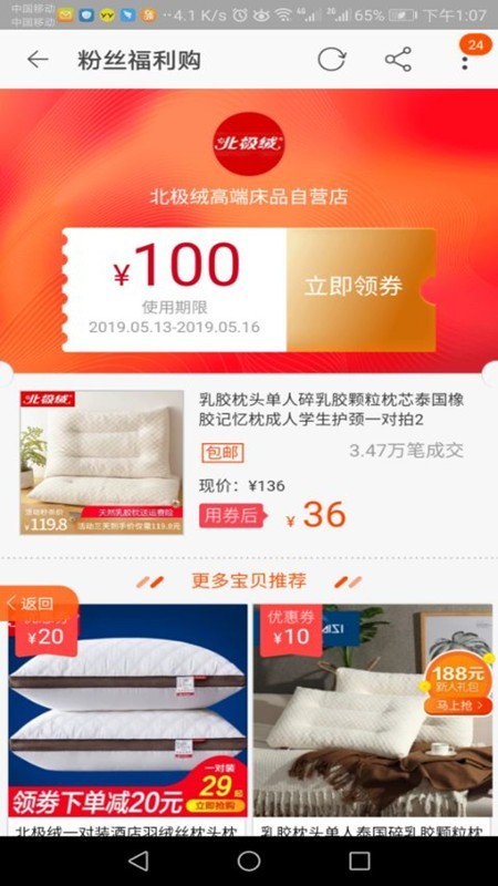 惠祥乐购.jpg