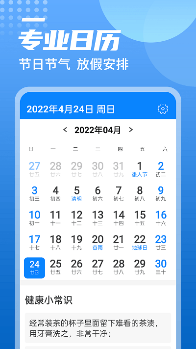 中华好天气.png