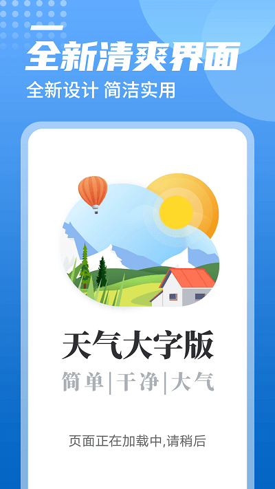 中华好天气.png