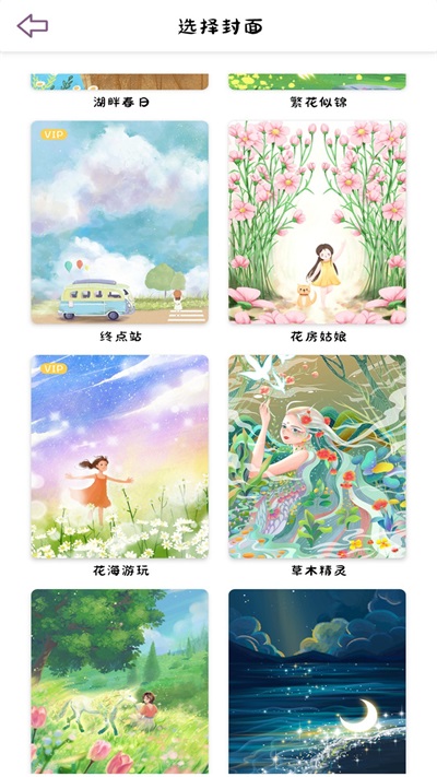 樱花手账.jpg