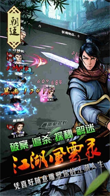 江湖风云录折相思.png
